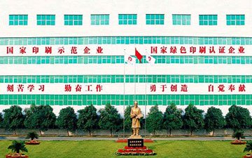 河南省瑞光印務(wù)股份有限公司 河南省瑞光印務(wù)股份有限公司