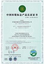 國家綠色印刷企業
