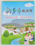 新鄉市旅游圖